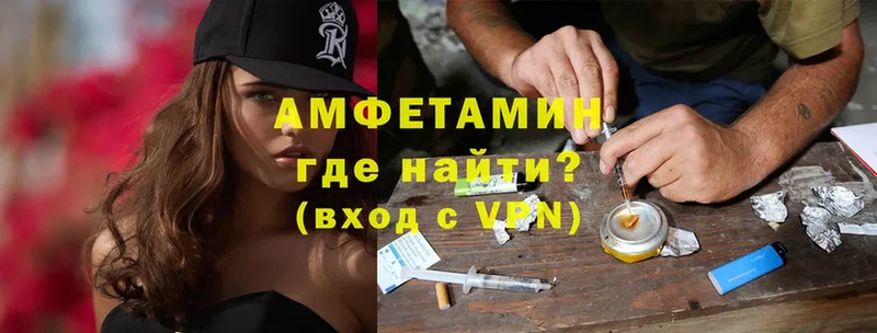 где найти   Анапа  Amphetamine Розовый 