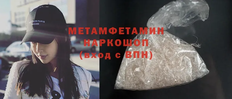 ОМГ ОМГ рабочий сайт  Анапа  Метамфетамин Methamphetamine  закладка 